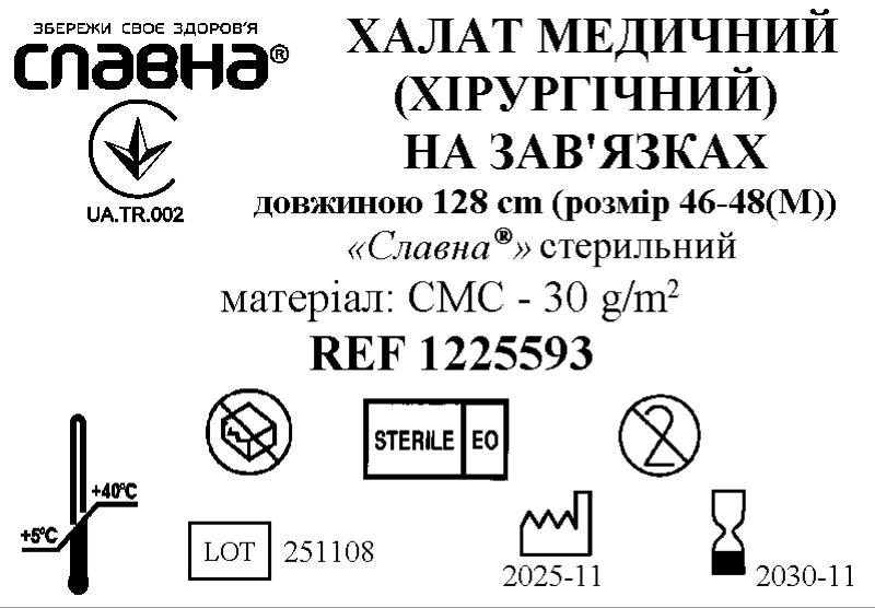 Халат медичний (хірургічний) на зав`язках довжиною 128 см (розмір 46-48 (М)) «Славна®» (СМС - 30 г/м2) стерильний